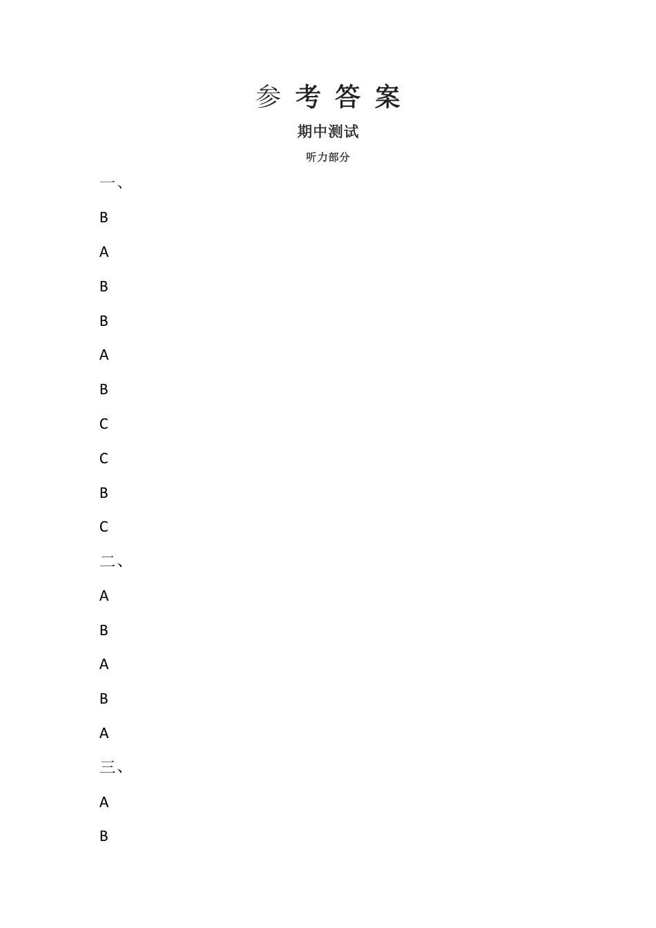 三年级下册英语剑桥Join in版期中测试卷答案.pdf_第1页