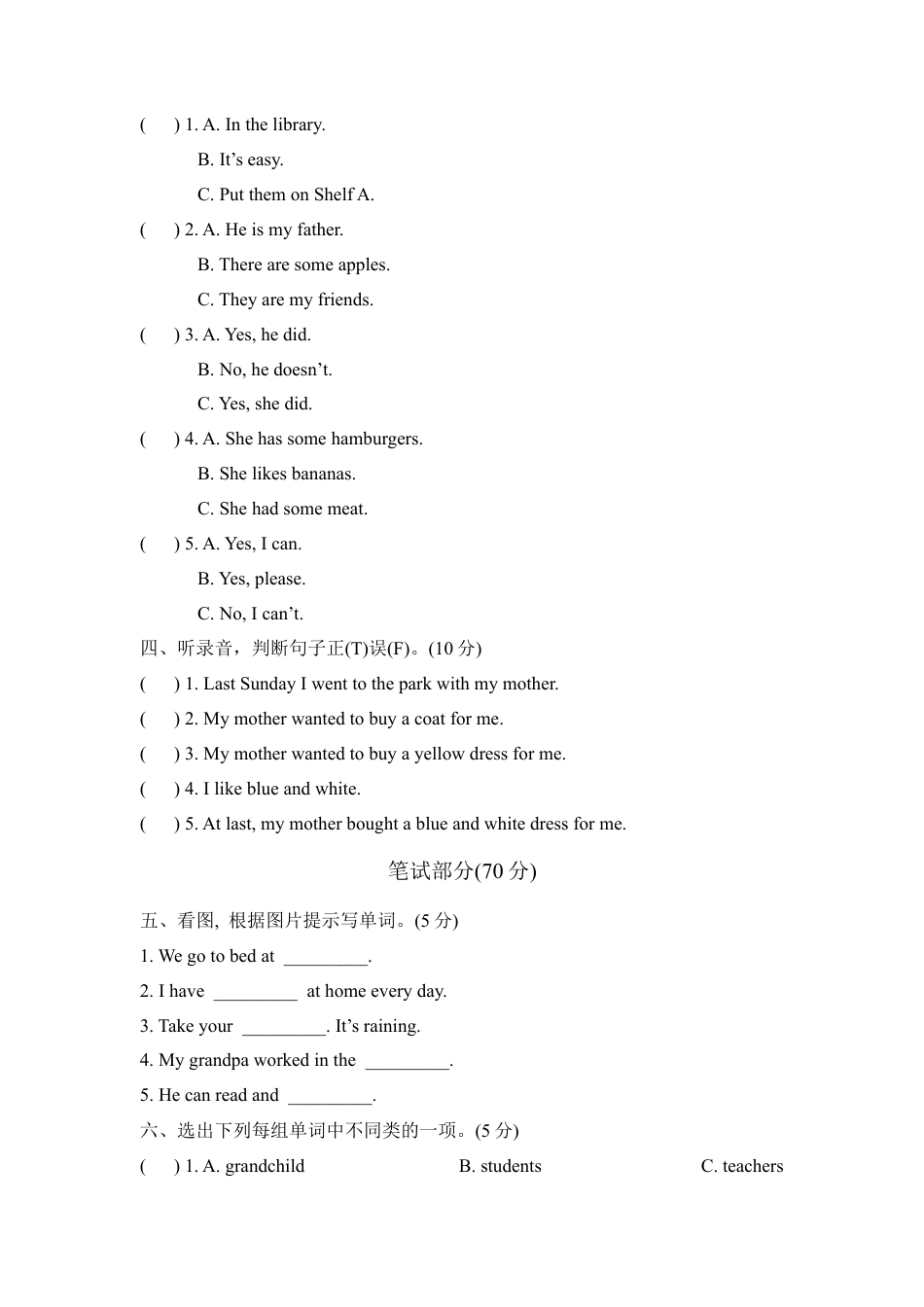 外研版2025-2026学年英语五年级第二学期期中考试（B)卷.docx_第2页