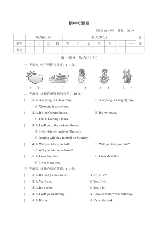 四年级下册英语外研版期中检测卷1（含答案）.pdf