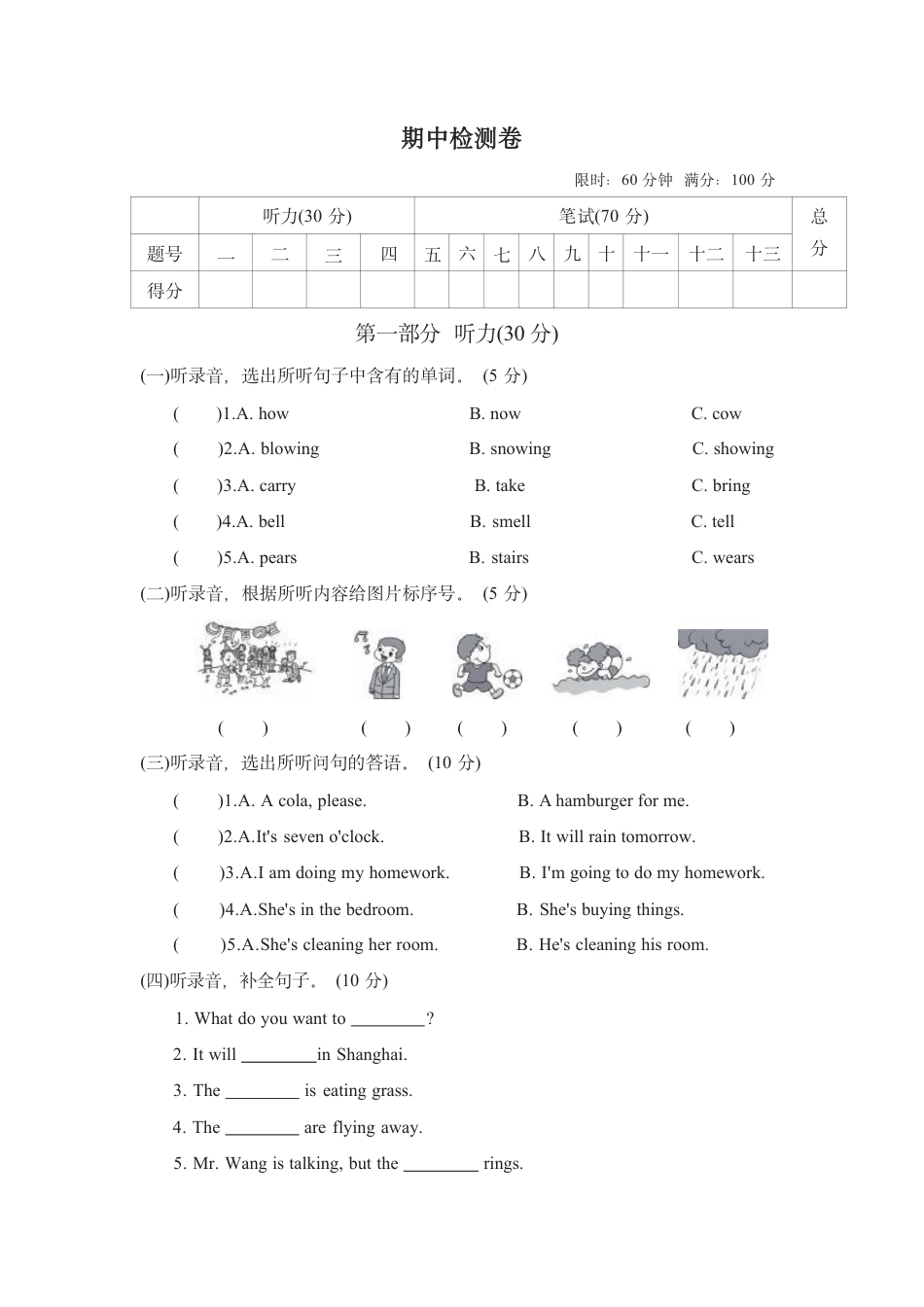 六年级下册英语外研版期中检测卷1（含答案）.pdf_第1页
