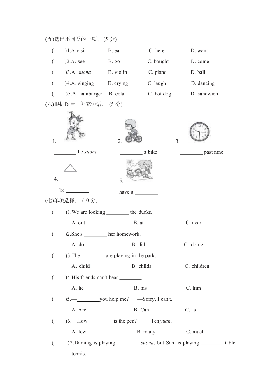 六年级下册英语外研版期中检测卷1（含答案）.pdf_第2页