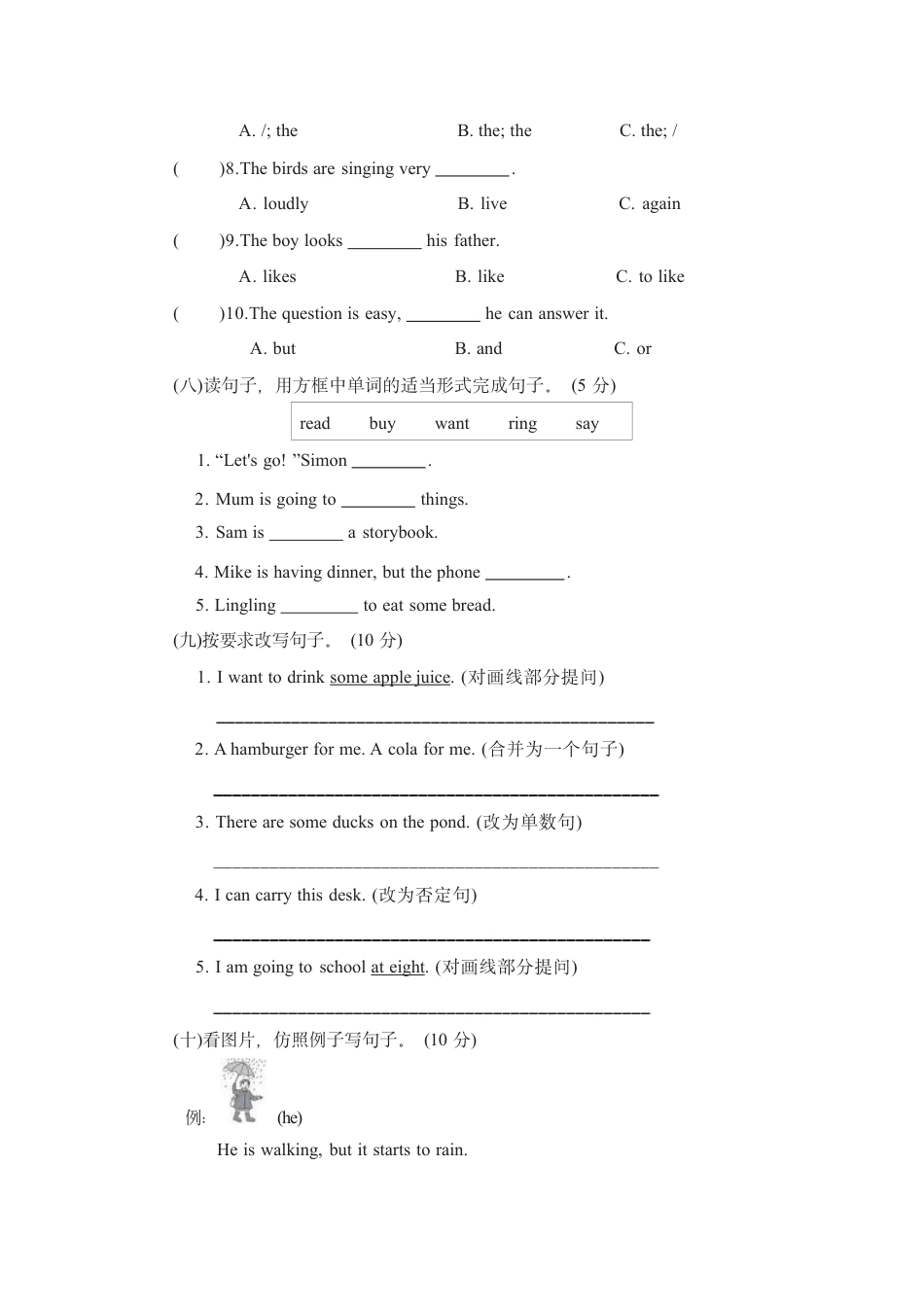 六年级下册英语外研版期中检测卷1（含答案）.pdf_第3页