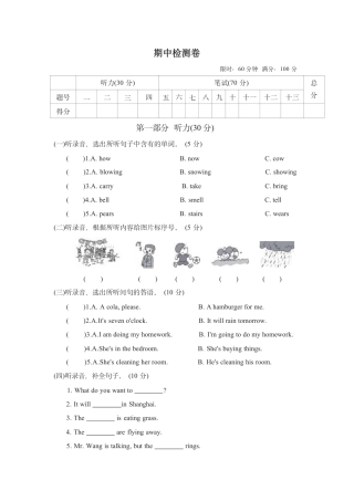 六年级下册英语外研版期中检测卷1（含答案）.pdf