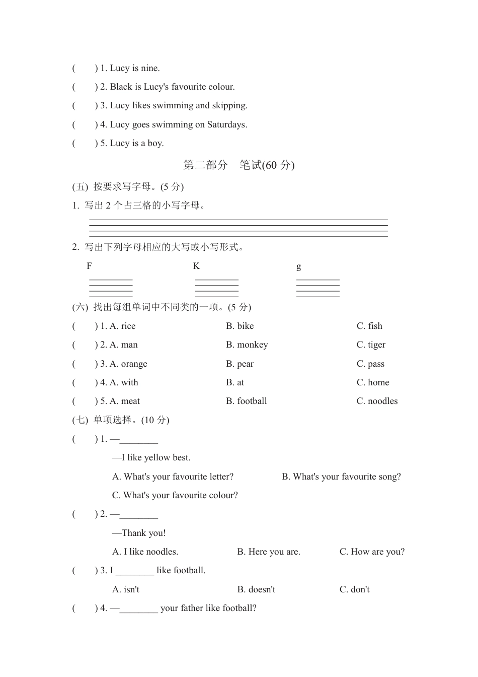 三年级下册英语外研版期中检测卷1（含答案）.pdf_第2页