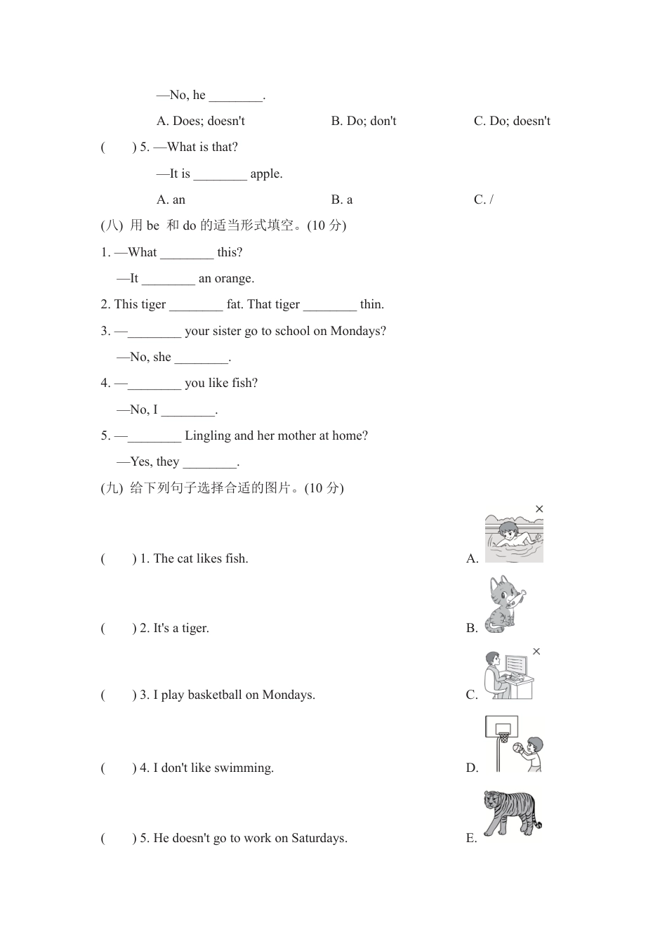 三年级下册英语外研版期中检测卷1（含答案）.pdf_第3页