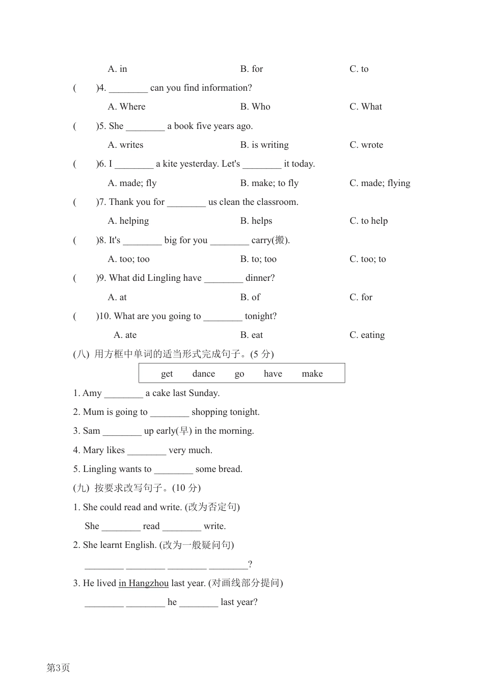 五下外研版期中测试卷（三起点 含答案）.pdf_第3页