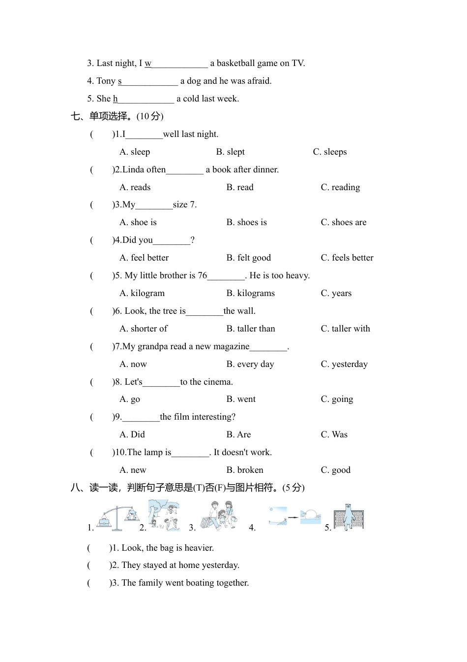 2025年人教版英语六年级下册期中检测卷2.docx_第3页