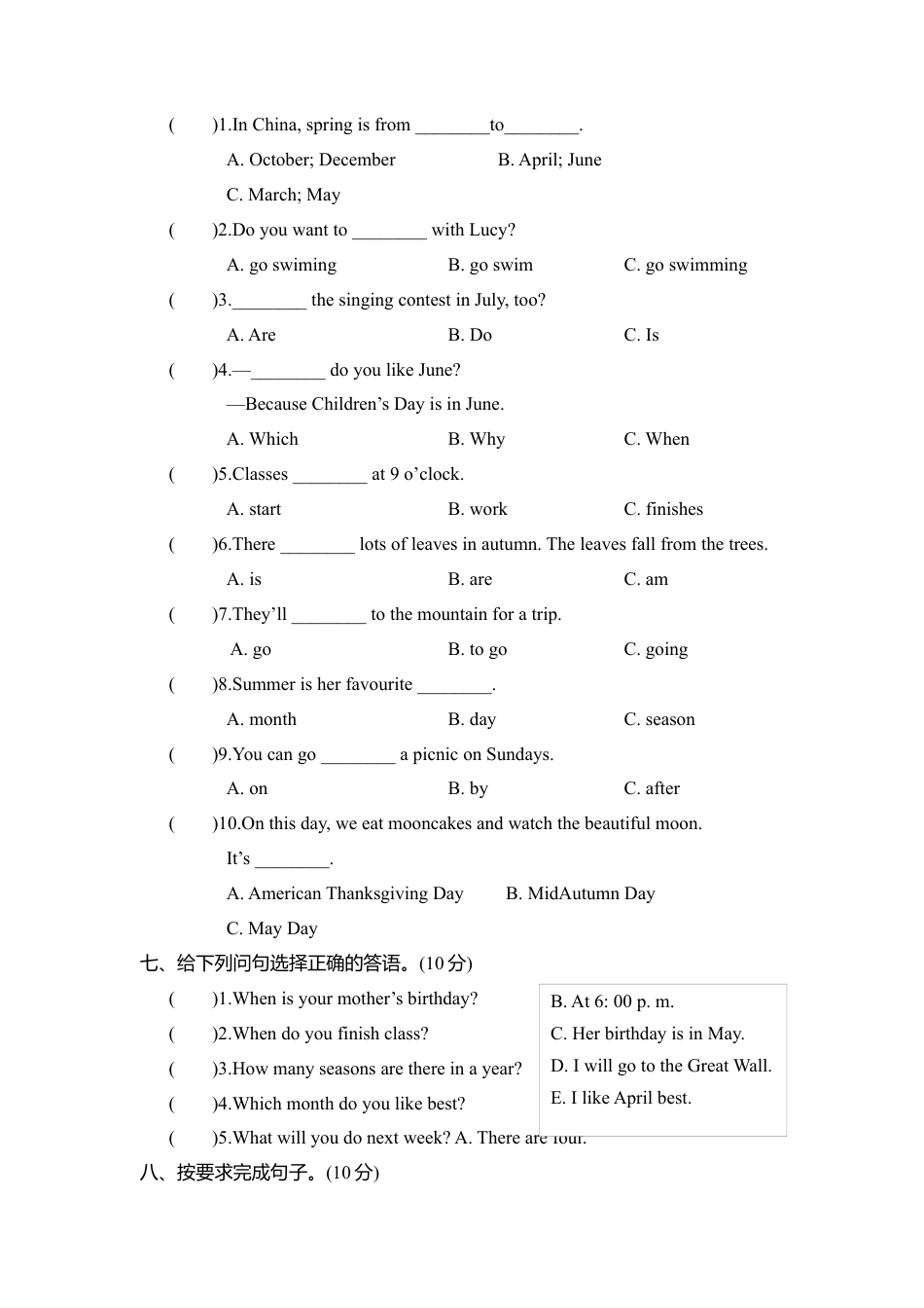 2025年人教版英语五年级下册期中检测卷2.docx_第3页