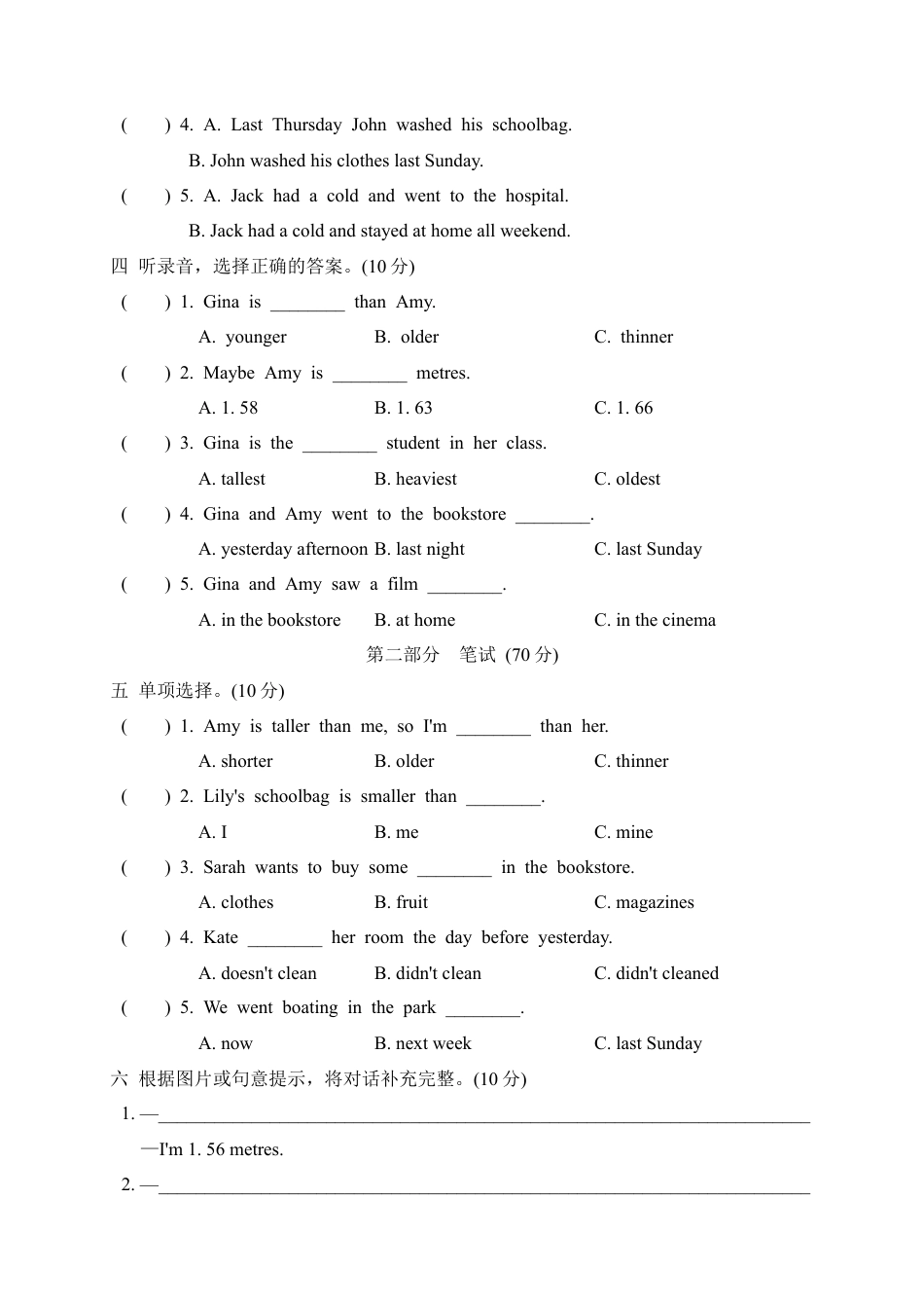 2025年人教版英语六年级下册期中检测卷1.docx_第2页