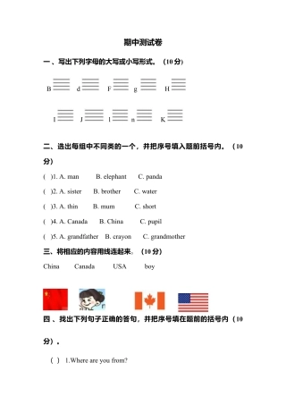 2025年人教版英语三年级下册期中测试卷4.docx