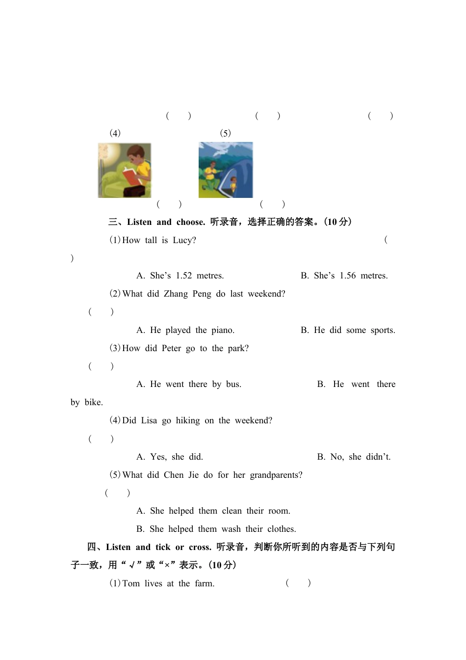 2025年人教版英语六年级下册期中测试卷（1）.docx_第2页