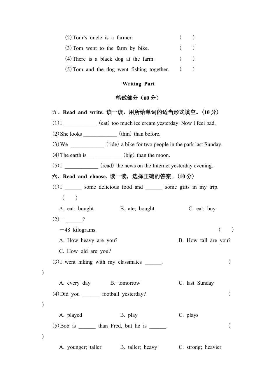 2025年人教版英语六年级下册期中测试卷（1）.docx_第3页