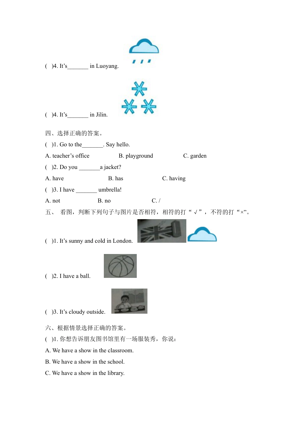 2025年人教版英语四年级下册期中测试卷7.docx_第2页