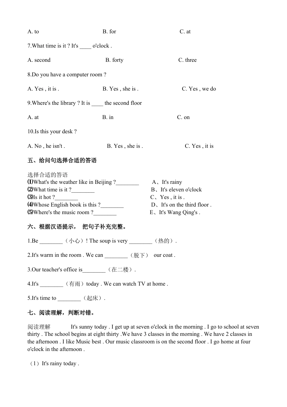 2025年人教版英语四年级下册期中测试卷3.docx_第3页