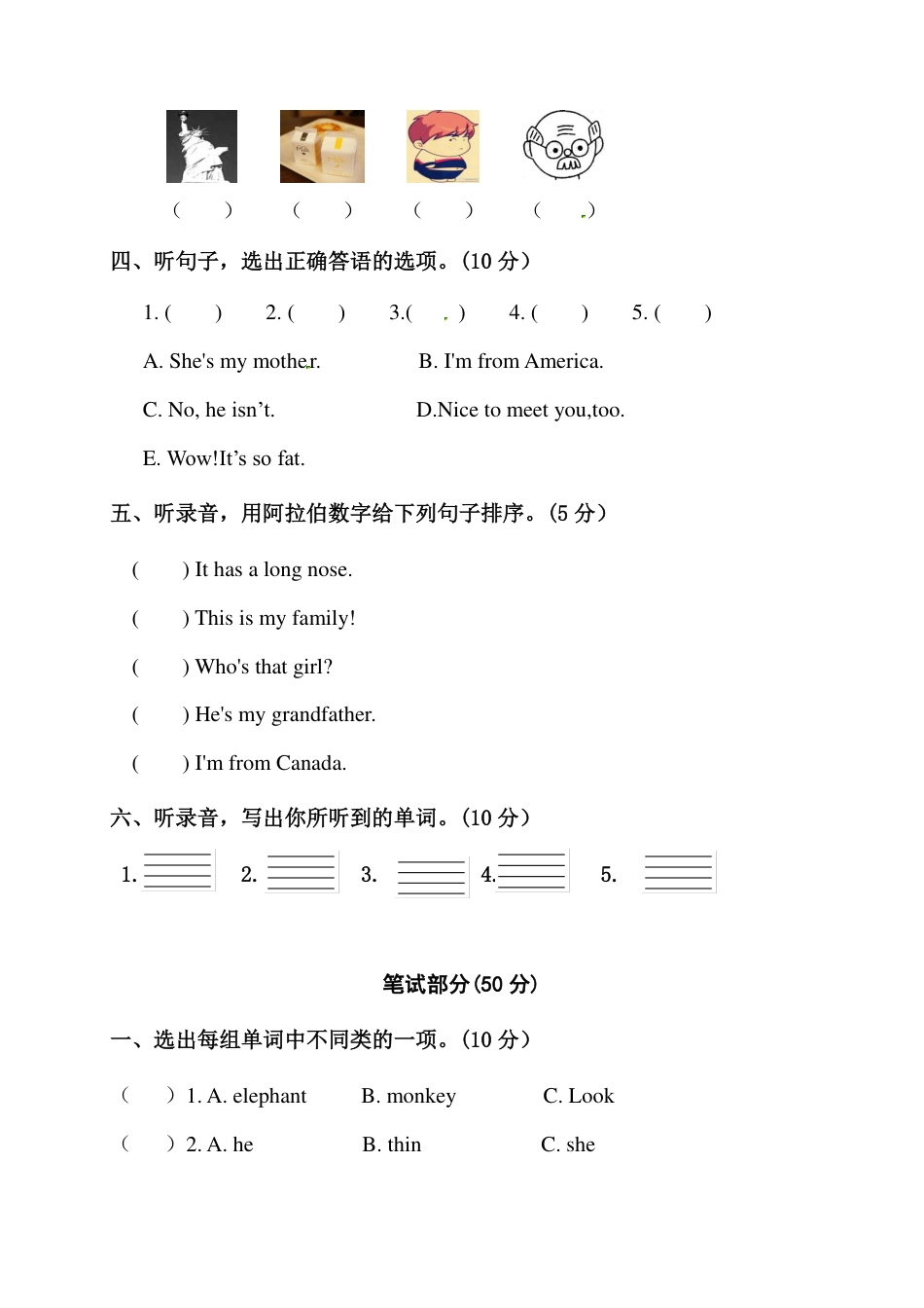 小学名校学习资料：人教版英语三年级下册期中测试卷（一）及答案.pdf_第2页