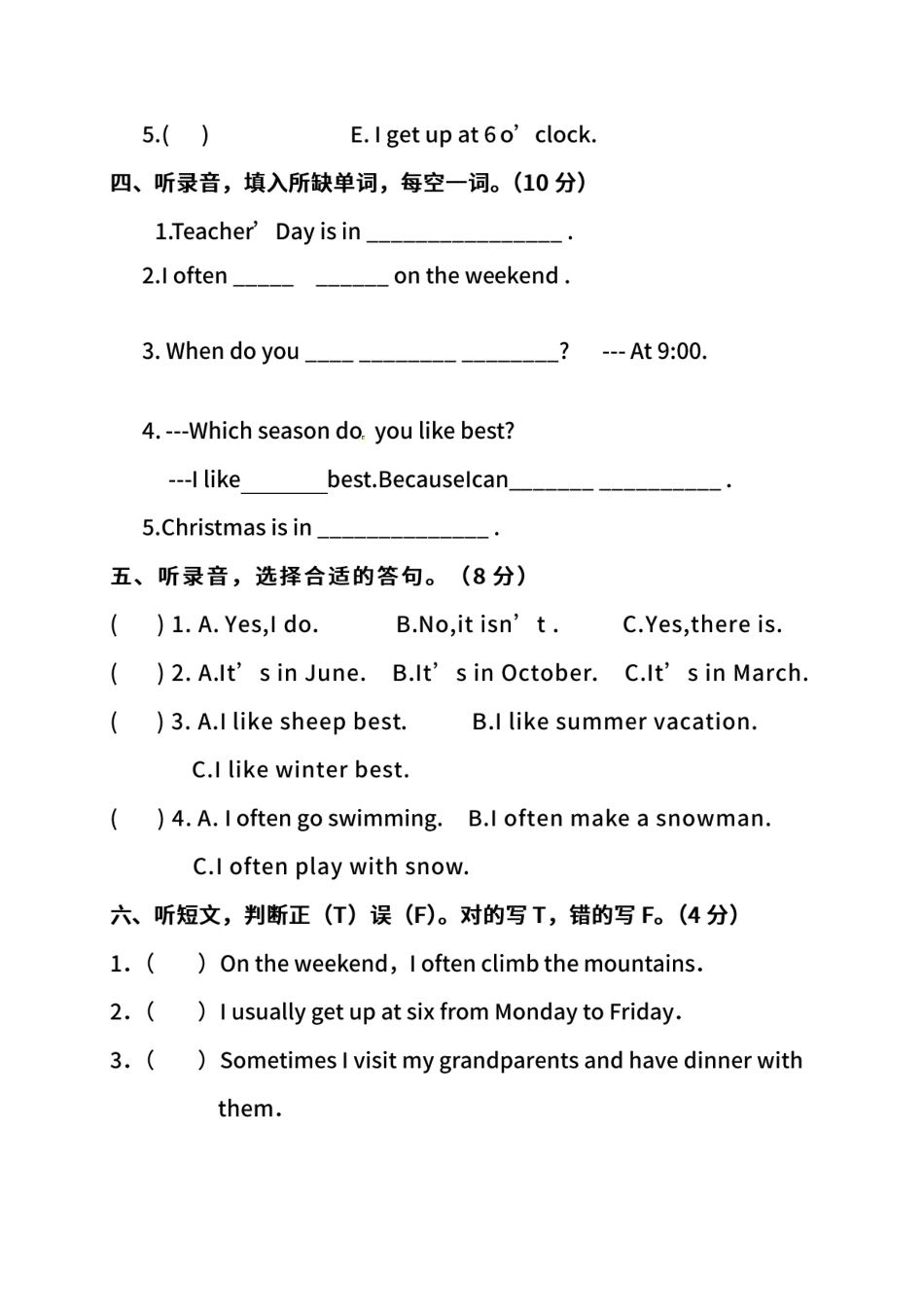 小学名校学习资料：人教版英语五年级下册期中测试卷（一）及答案.pdf_第2页