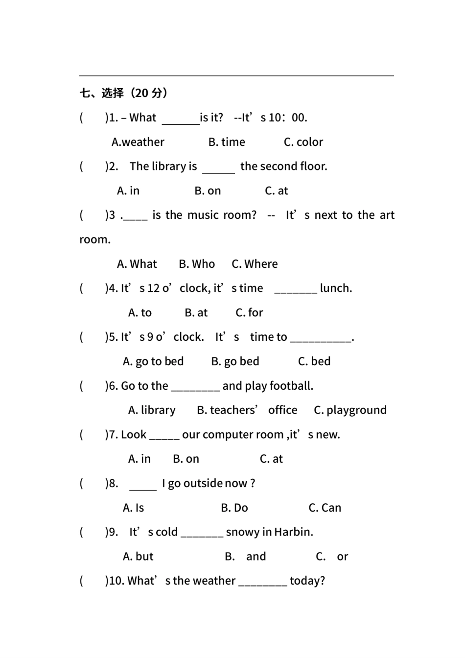 小学名校学习资料：人教版英语四年级下册期中测试卷（三）及答案.pdf_第3页