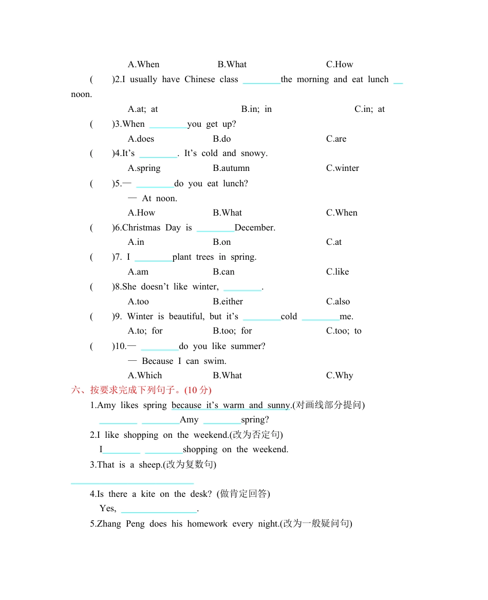2025年人教版英语五年级下册期中测试卷3.docx_第2页