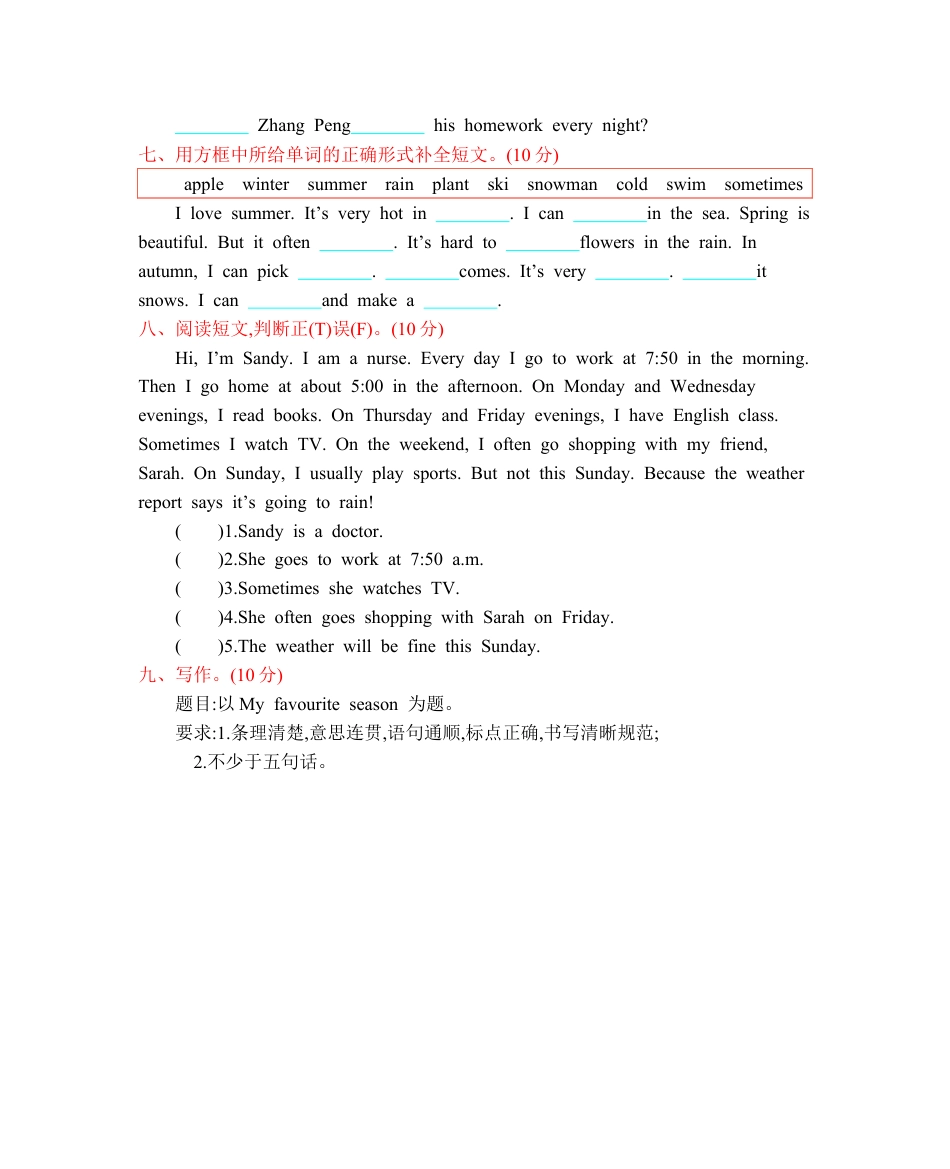2025年人教版英语五年级下册期中测试卷3.docx_第3页