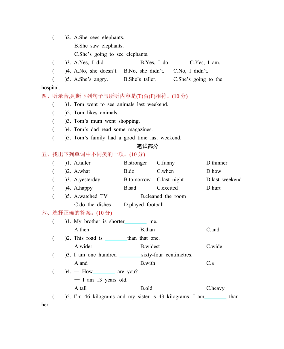 2025年人教版英语六年级下册期中测试3.docx_第2页