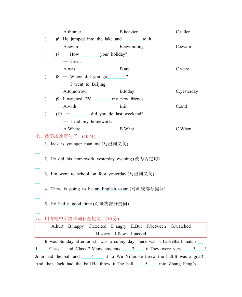2025年人教版英语六年级下册期中测试3.docx_第3页