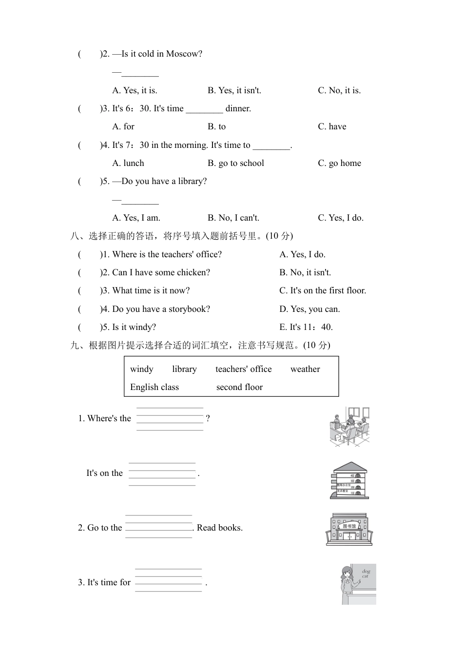 人教版2024-2025学年英语四年级第二学期期中考试（A)卷.pdf_第3页
