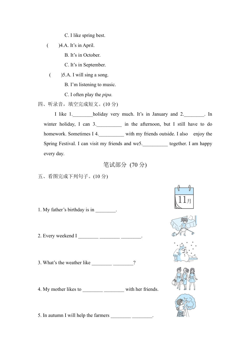 人教版2024-2025学年英语五年级第二学期期中考试（B)卷.pdf_第2页