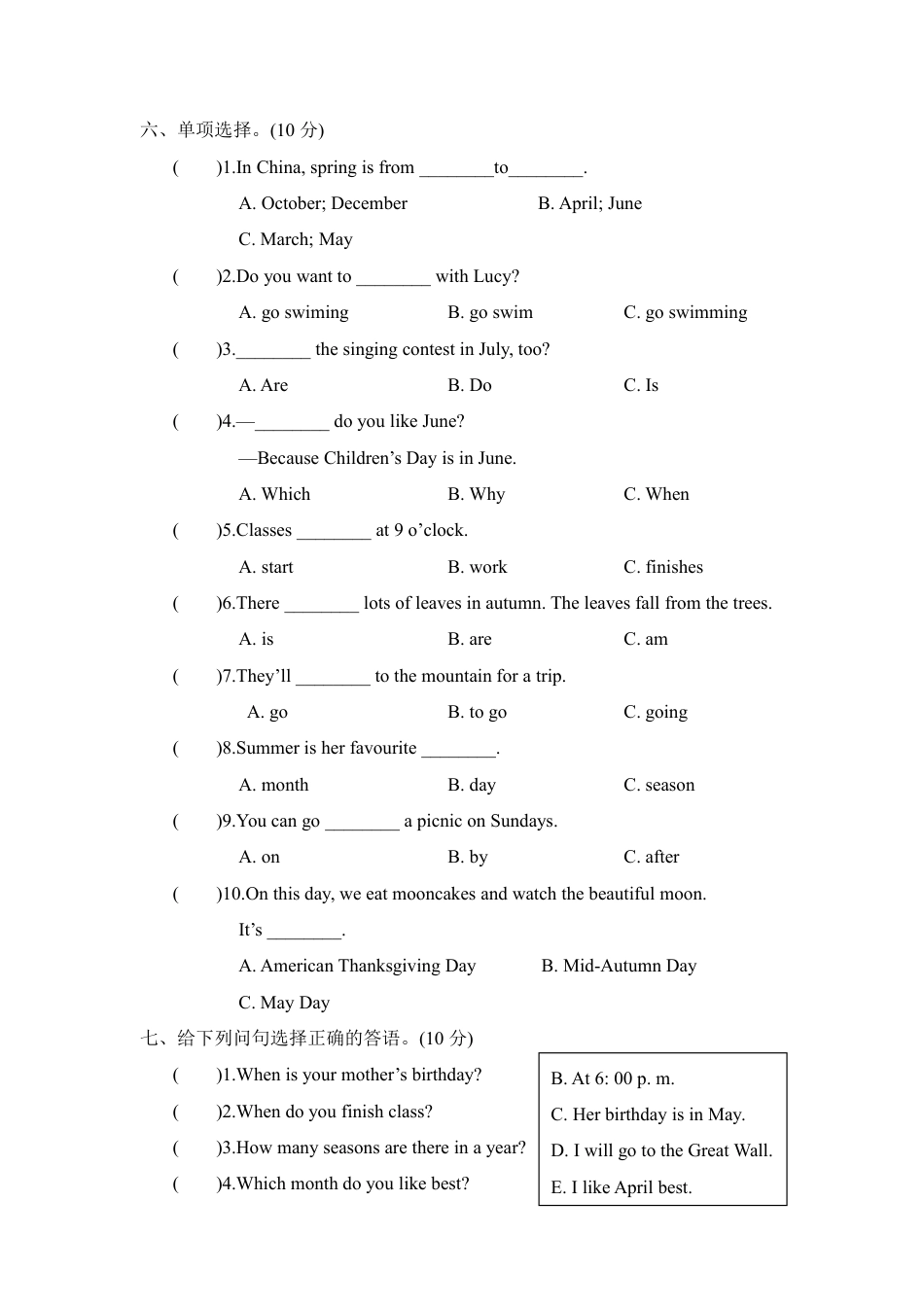 人教版2024-2025学年英语五年级第二学期期中考试（B)卷.pdf_第3页