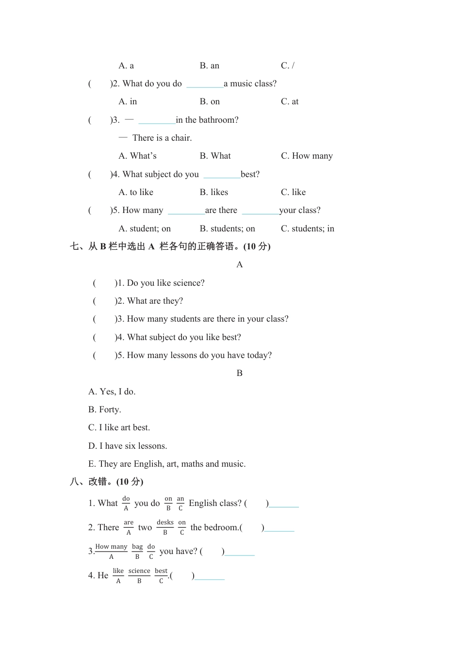 四年级下册英语人教精通版期中测试.pdf_第3页
