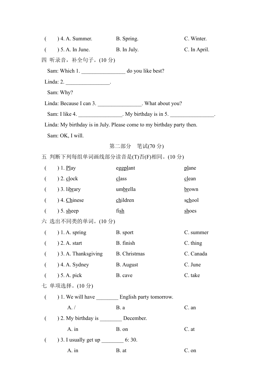 人教版2024-2025学年英语五年级第二学期期中考试（A)卷.pdf_第2页