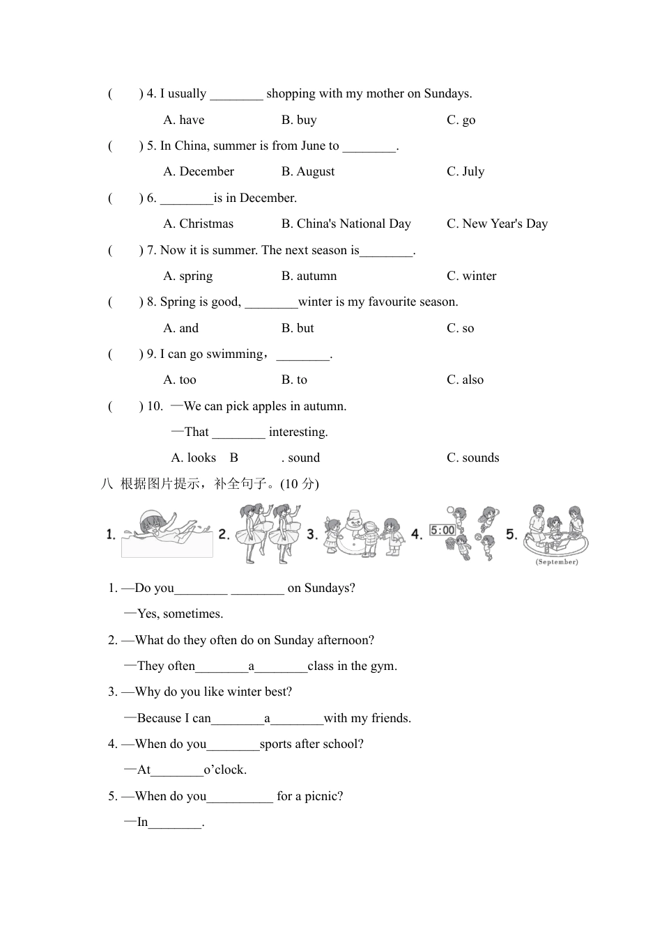 人教版2024-2025学年英语五年级第二学期期中考试（A)卷.pdf_第3页