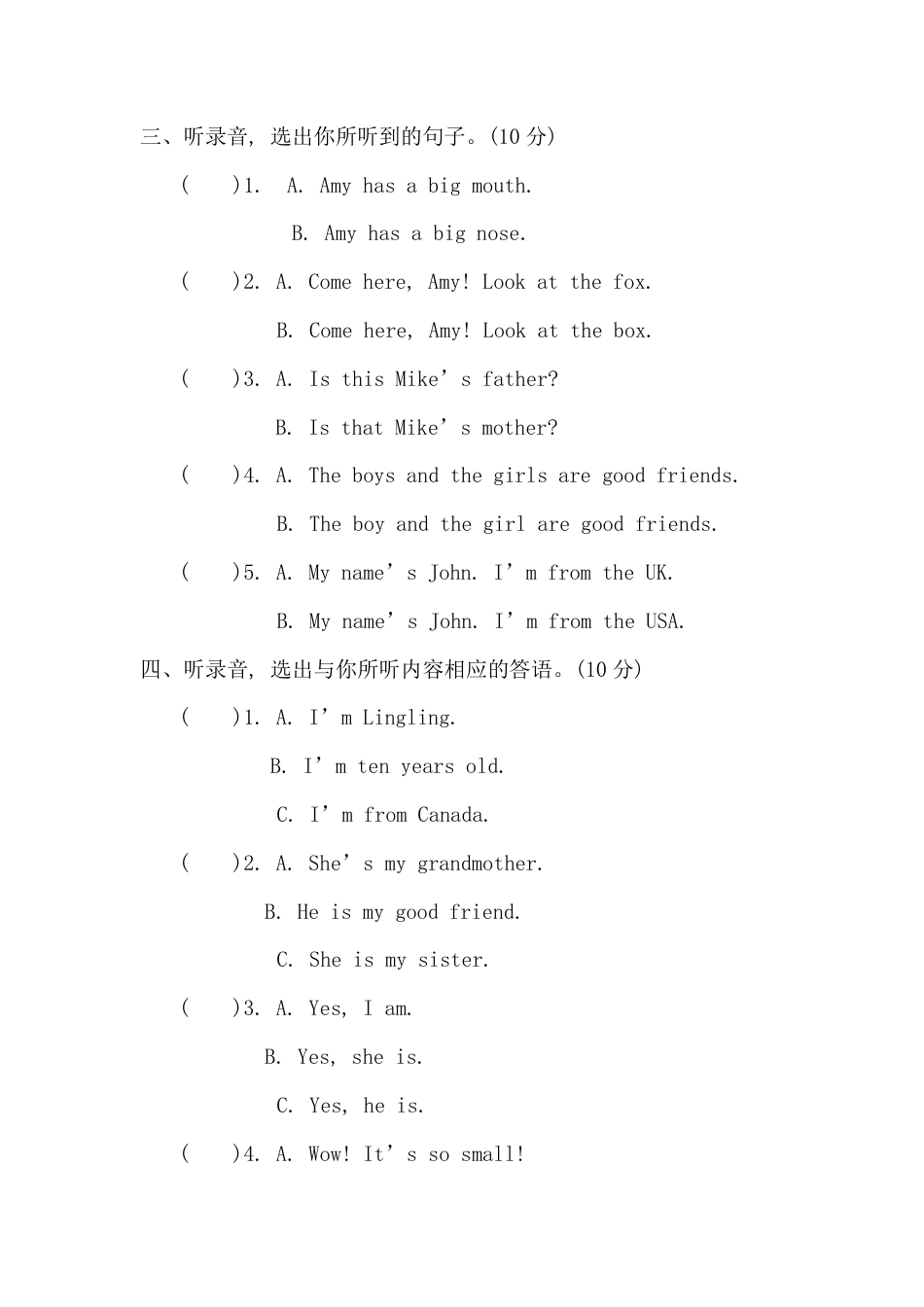 人教版2024-2025学年英语三年级第二学期期中考试（B)卷.pdf_第2页