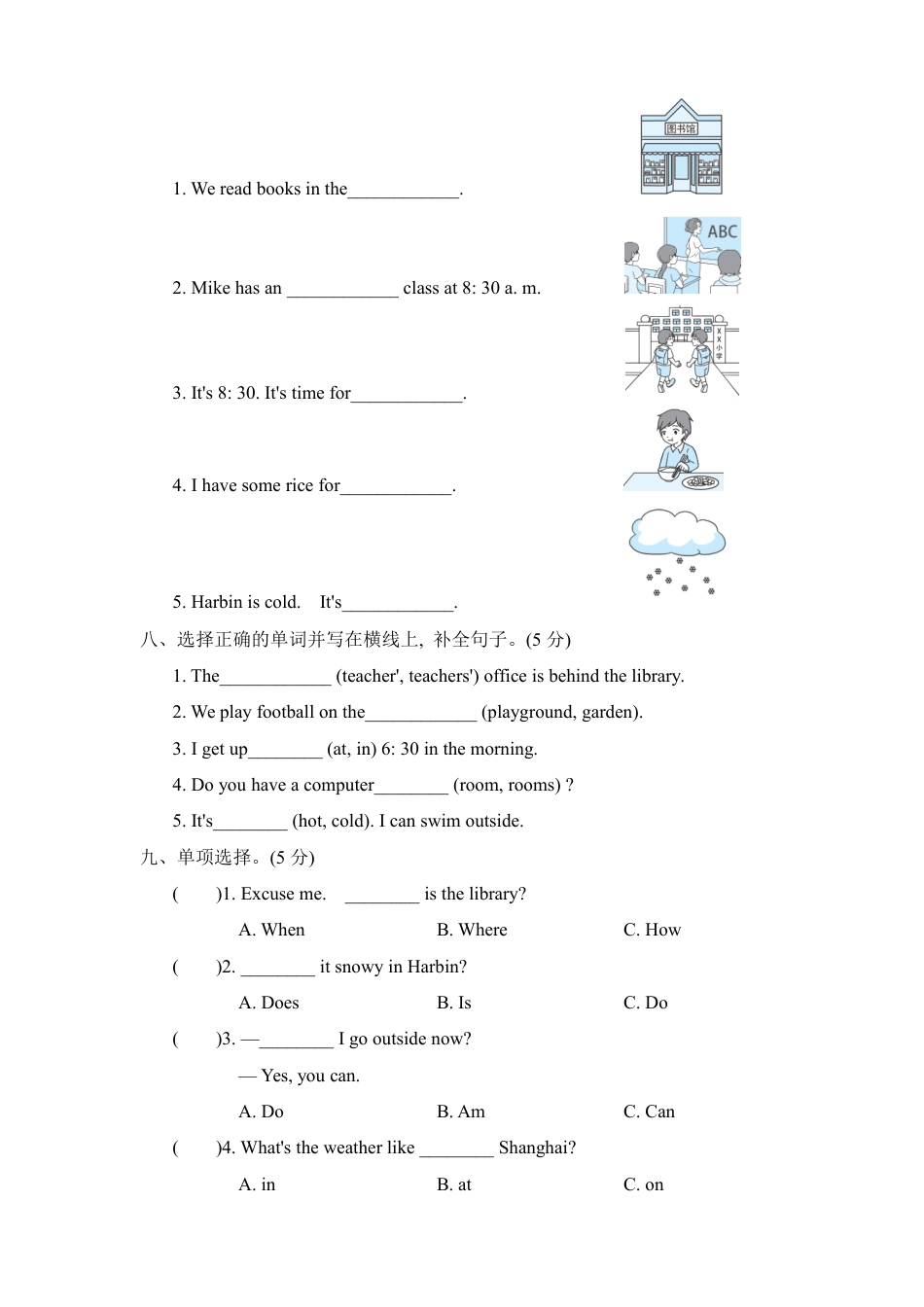 人教版2024-2025学年英语四年级第二学期期中考试（B)卷.pdf_第3页