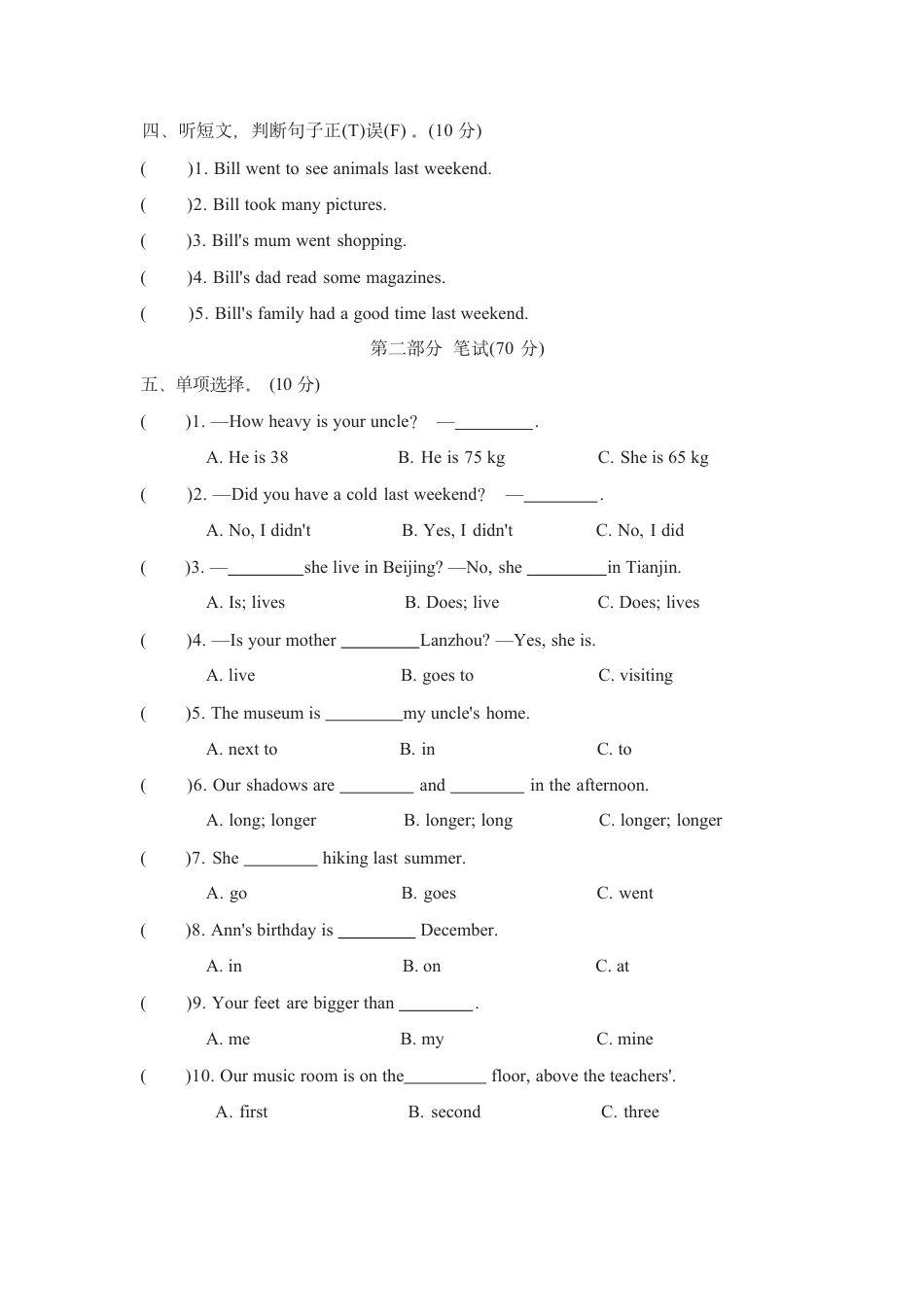 六年级下册英语人教PEP版期中测试卷6（含答案）.pdf_第2页