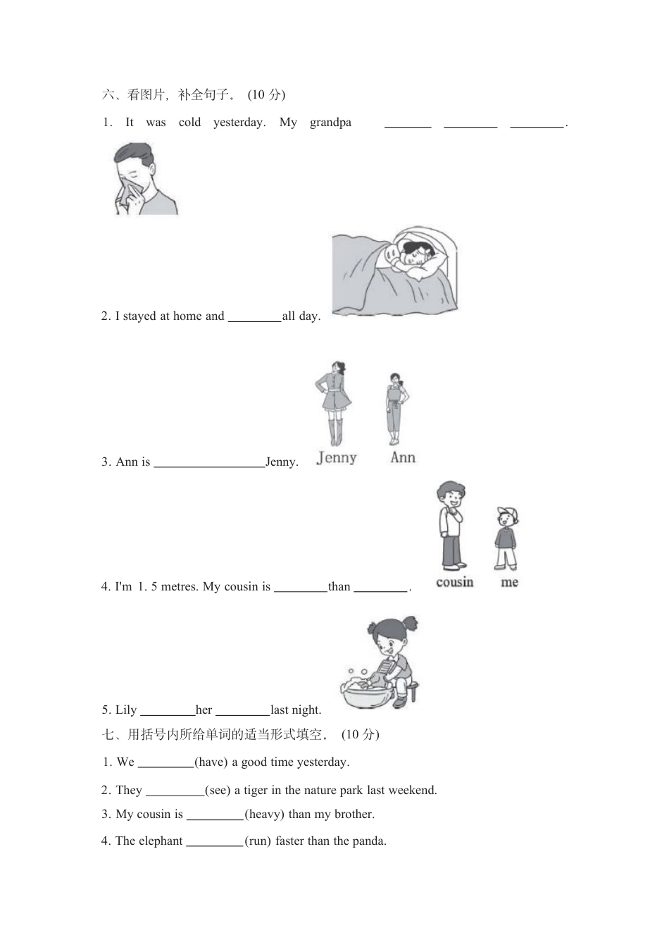 六年级下册英语人教PEP版期中测试卷6（含答案）.pdf_第3页