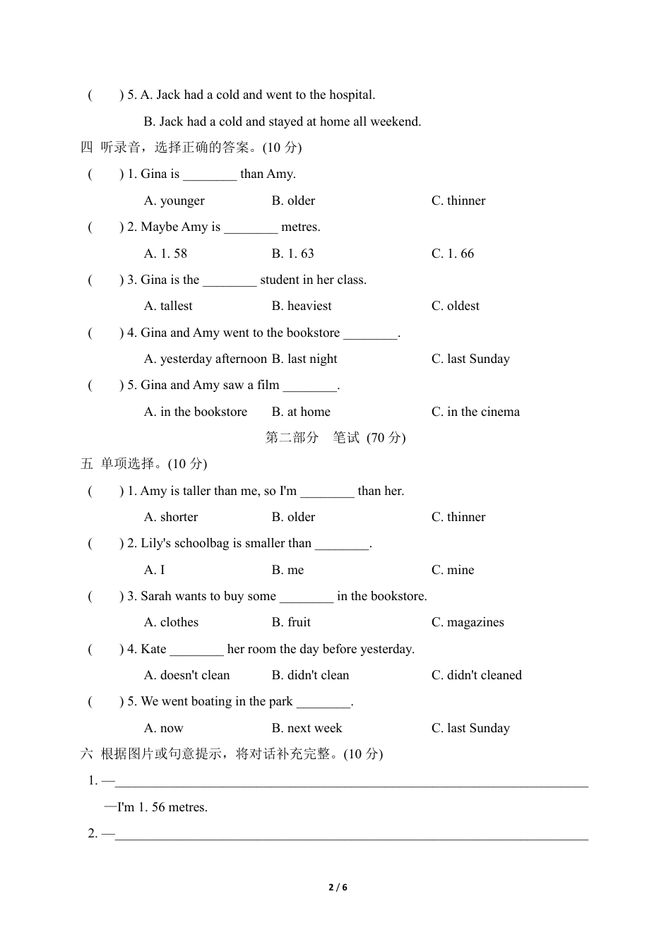 人教版2024-2025学年英语六年级第二学期期中考试（A)卷.pdf_第2页