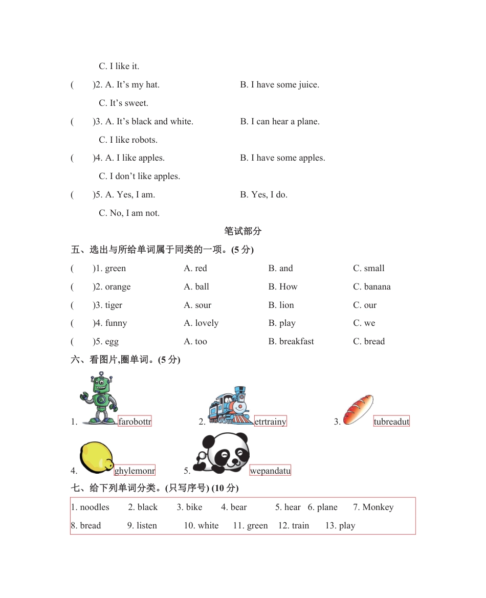 三年级下册英语沪教牛津版期中测试卷.pdf_第2页