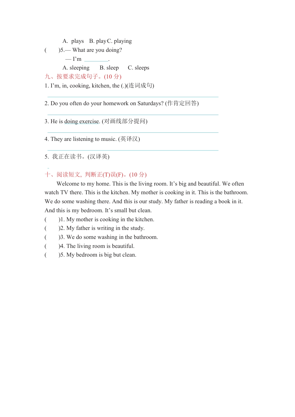 四年级下册英语陕旅版期中测试.pdf_第3页
