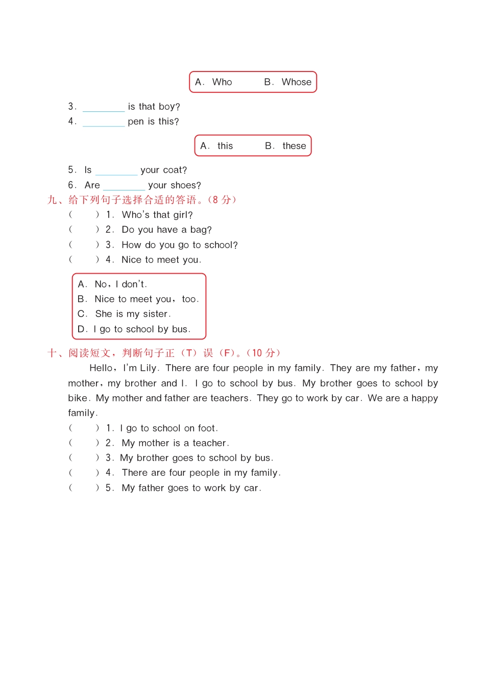 三年级下册英语陕旅版期中测试.pdf_第3页