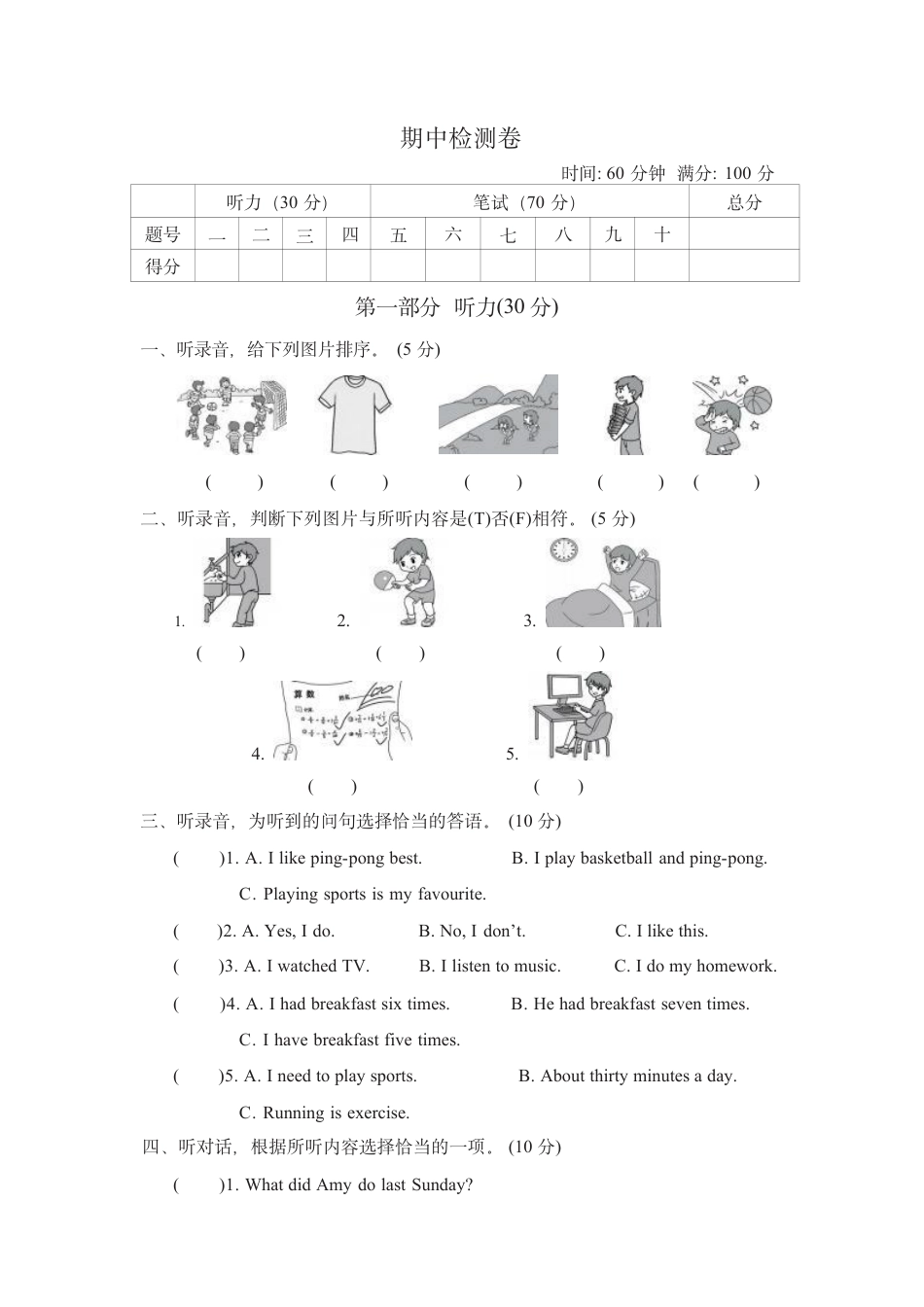 六年级下册英语冀教版期中测试卷2（含答案）.pdf_第1页
