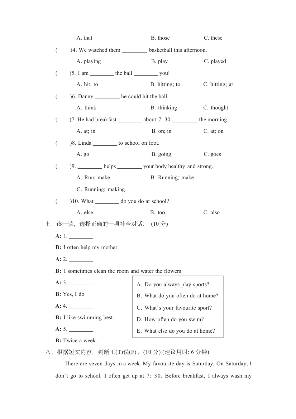 六年级下册英语冀教版期中测试卷2（含答案）.pdf_第3页