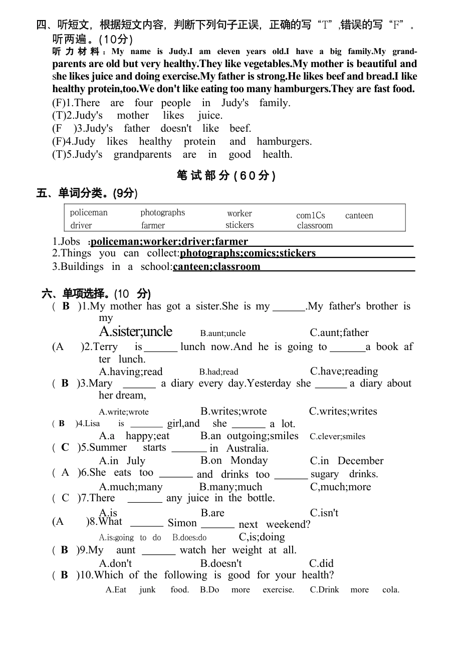 六年级下册英语剑桥Join in版期中测试卷1（答案）.pdf_第2页