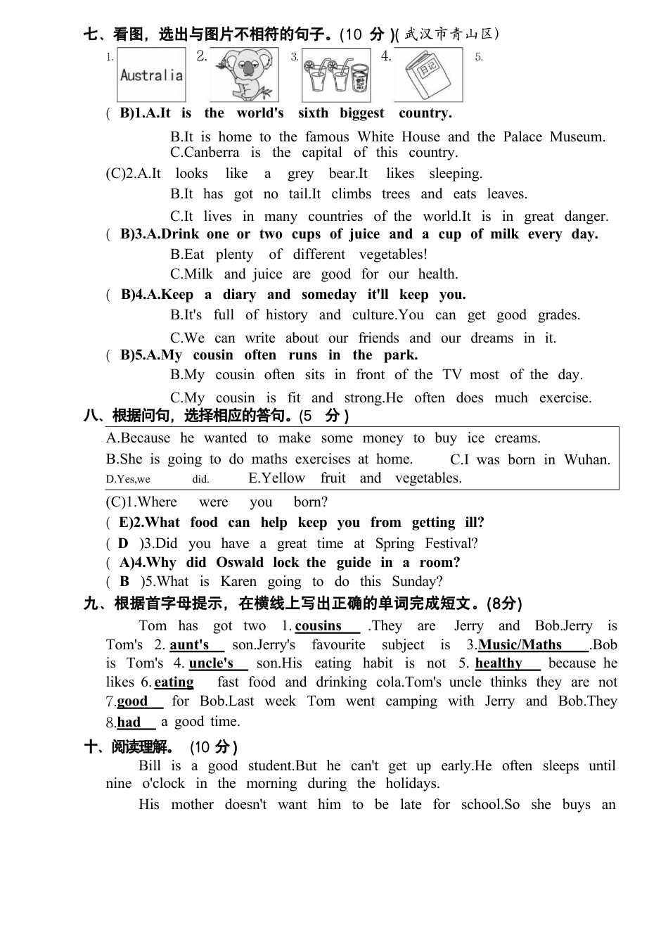 六年级下册英语剑桥Join in版期中测试卷1（答案）.pdf_第3页