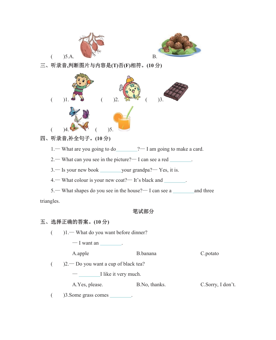三年级下册英语北京版期中测试.pdf_第2页