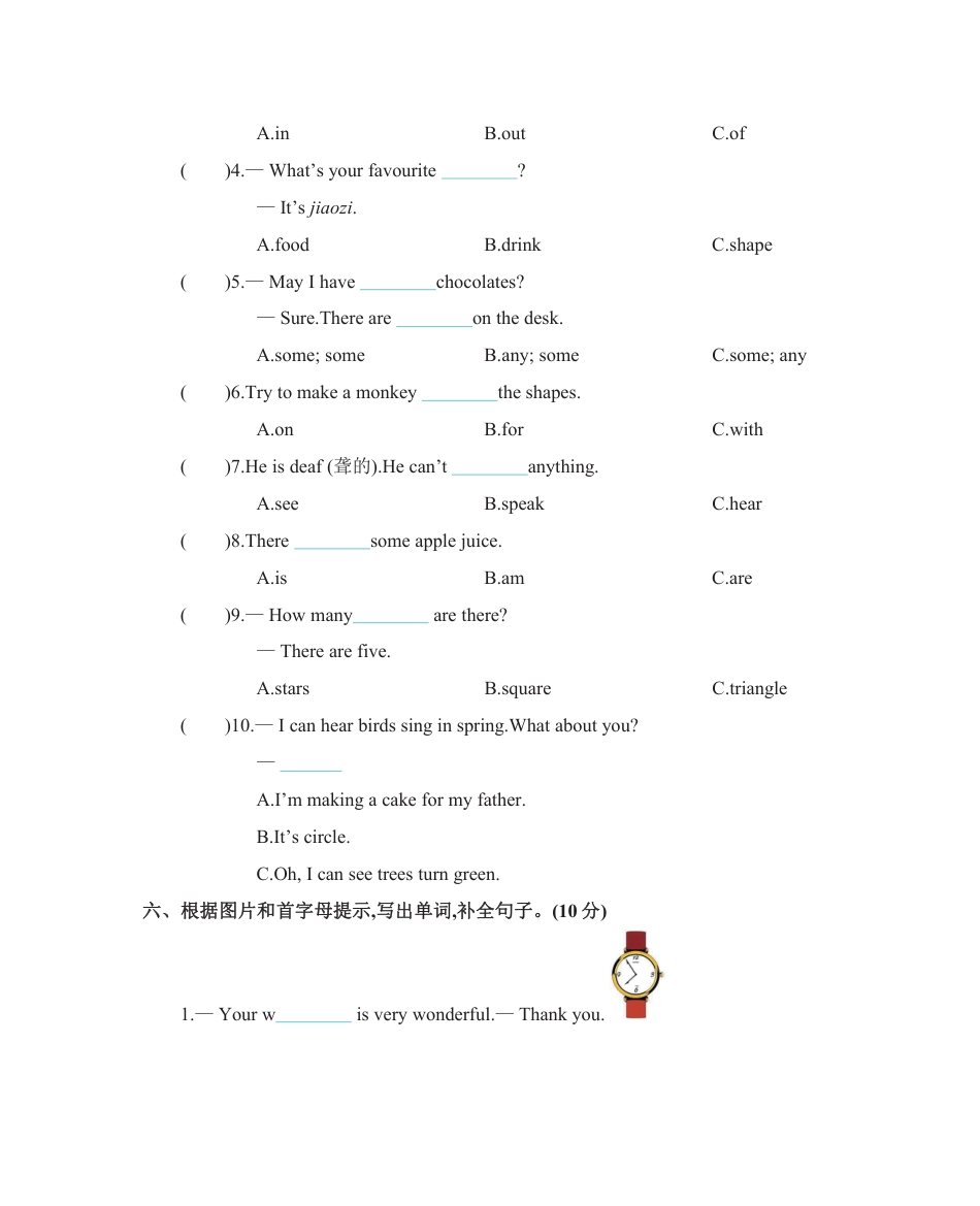 三年级下册英语北京版期中测试.pdf_第3页