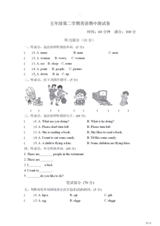 英语五下冀教版期中测试卷（三起点 含答案）.pdf