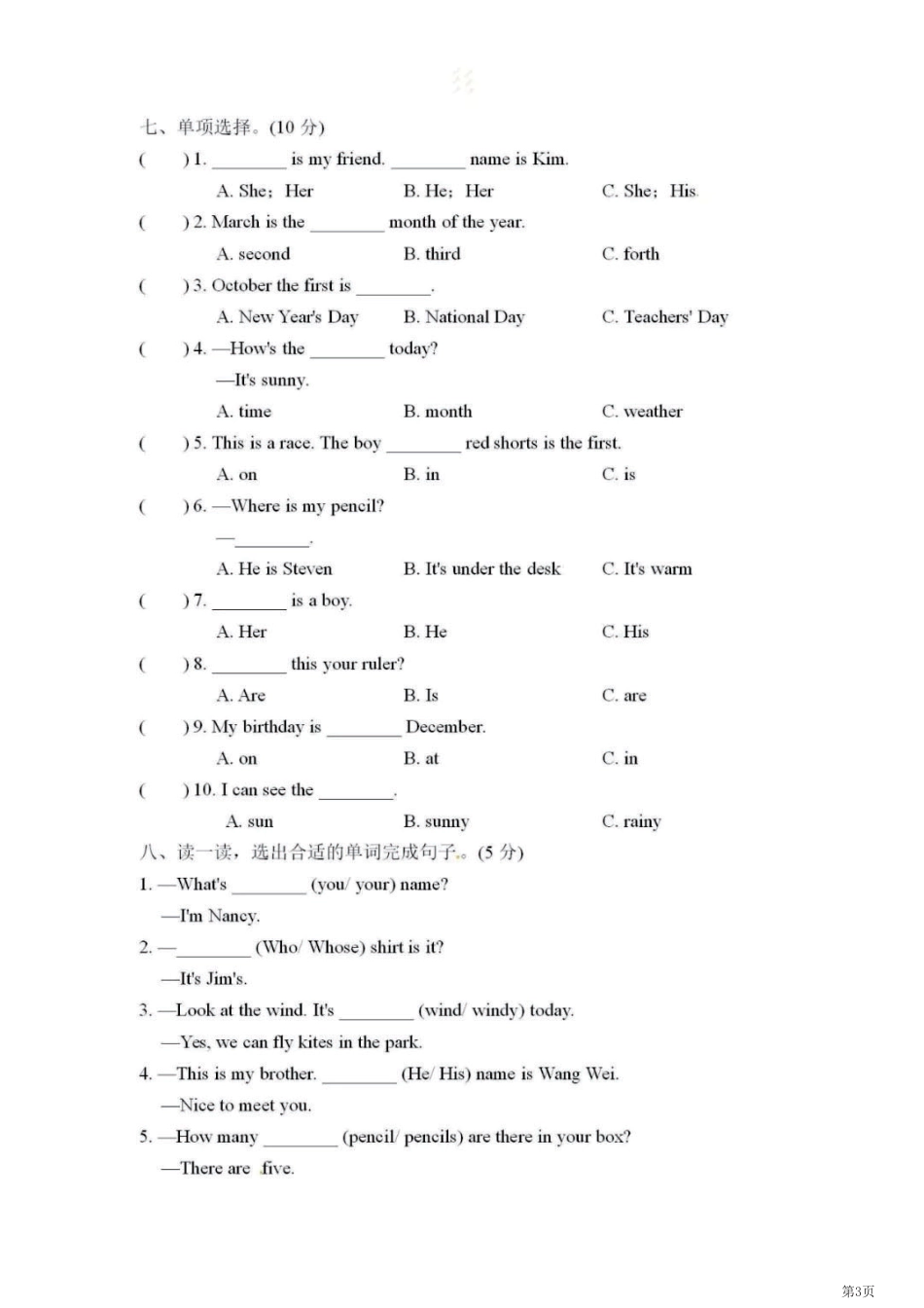 四年级下册英语冀教版期中测试卷2（含答案）.pdf_第3页