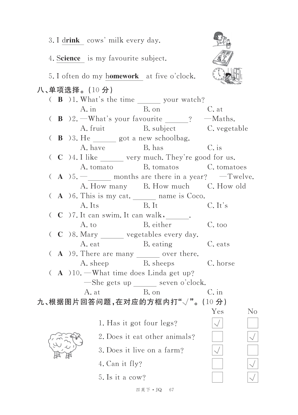四年级下册英语剑桥Join in版期中测试卷1（答案）.pdf_第3页