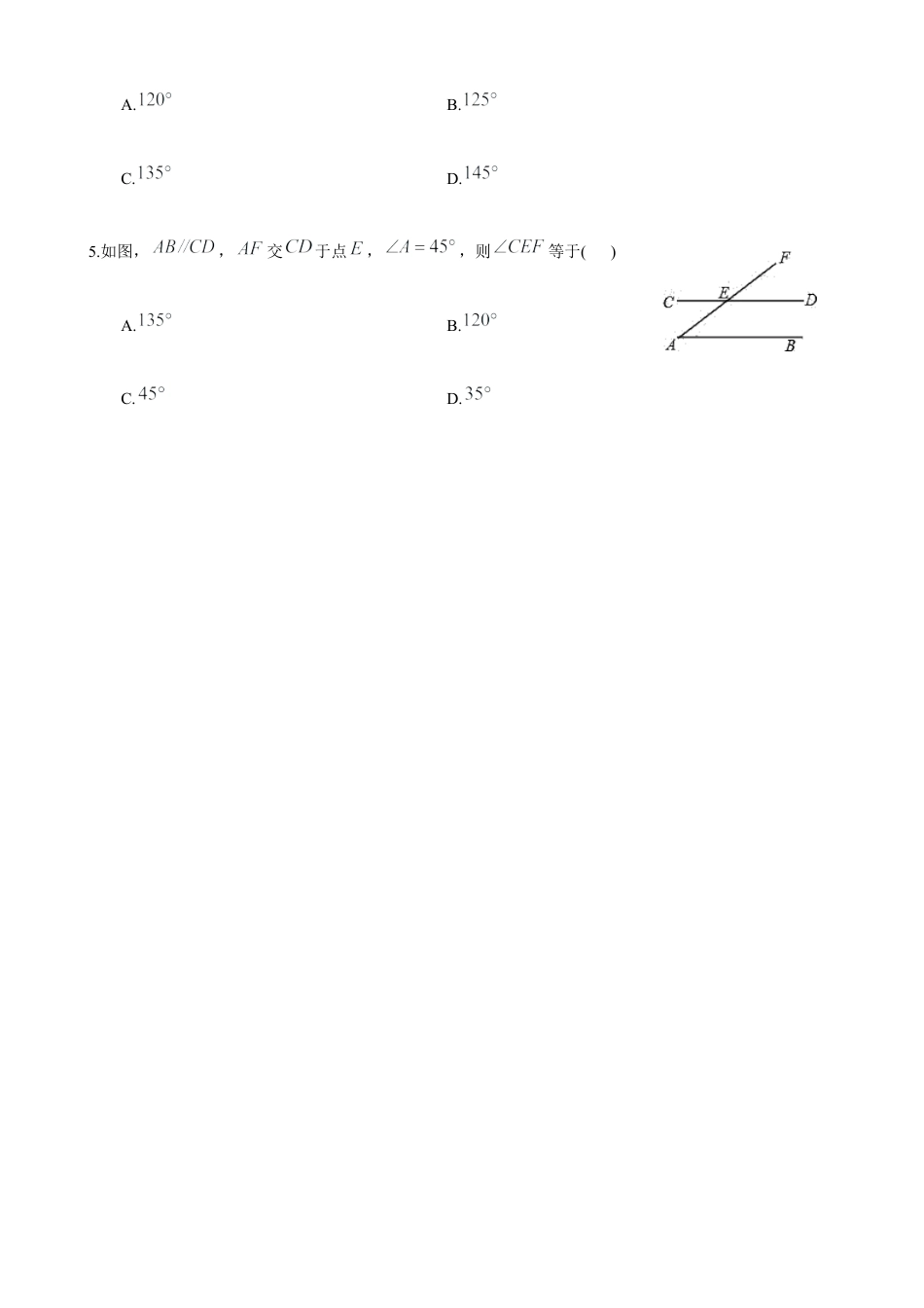 05 【人教版】八年级下期末数学试卷（含答案）.docx_第2页