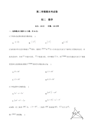 05 【人教版】八年级下期末数学试卷（含答案）.docx